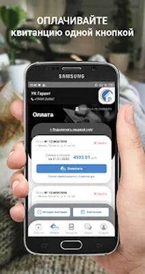 Скачать Гарант [Полная версия] RUS apk на Андроид