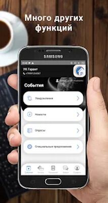 Скачать Гарант [Полная версия] RUS apk на Андроид