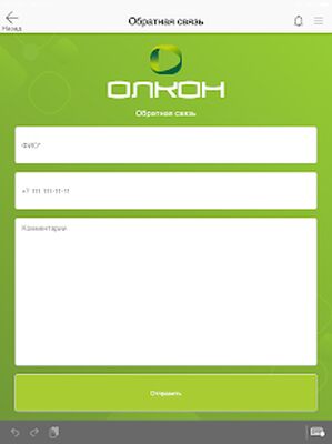 Скачать Окна Олкон [Без рекламы] RUS apk на Андроид