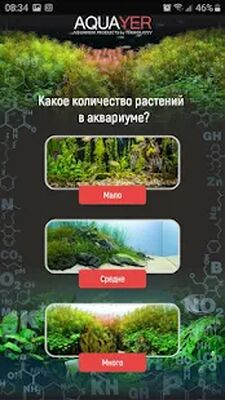 Скачать AQUAYER Калькулятор [Полная версия] RUS apk на Андроид