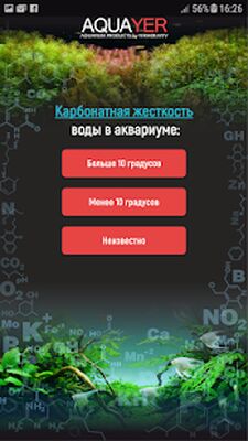 Скачать AQUAYER Калькулятор [Полная версия] RUS apk на Андроид
