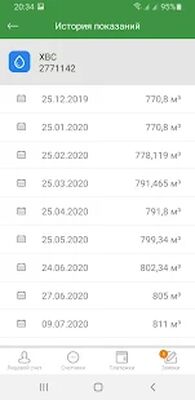 Скачать БИС ЖКХ [Без рекламы] RUS apk на Андроид