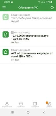 Скачать БИС ЖКХ [Без рекламы] RUS apk на Андроид