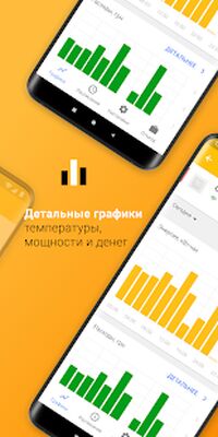Скачать terneo [Premium] RU apk на Андроид