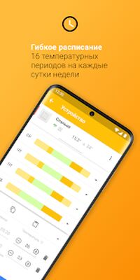Скачать terneo [Premium] RU apk на Андроид