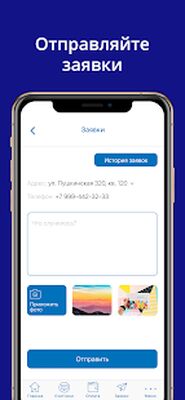 Скачать УК Авангард [Полная версия] RUS apk на Андроид