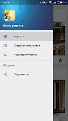 Скачать Школа ремонта [Без рекламы] RUS apk на Андроид