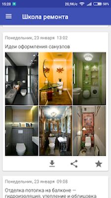 Скачать Школа ремонта [Без рекламы] RUS apk на Андроид