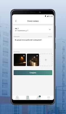 Скачать Звезда Управляет: личный кабинет жителя [Unlocked] RU apk на Андроид