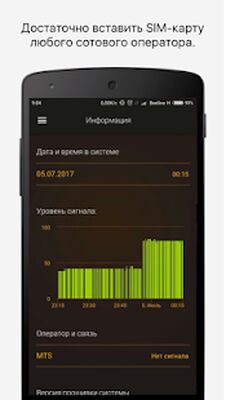 Скачать EctoControl [Полная версия] RU apk на Андроид