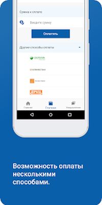 Скачать Водоканал Магнитогорск [Premium] RU apk на Андроид