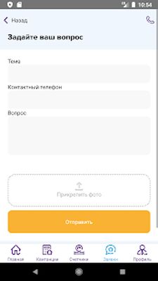 Скачать ЛК ЕРЦ ЖКХ [Полная версия] RU apk на Андроид