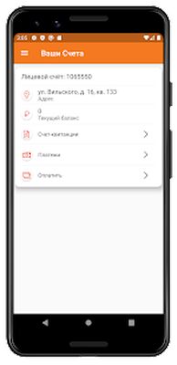 Скачать УК ЖСК [Без рекламы] RU apk на Андроид