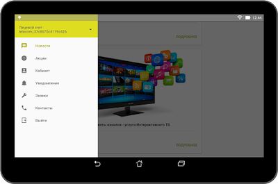 Скачать TCinfo [Premium] RUS apk на Андроид
