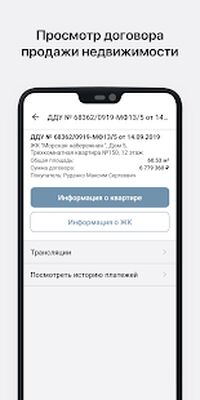 Скачать ЛСР [Без рекламы] RU apk на Андроид