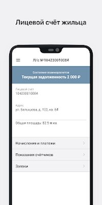 Скачать ЛСР [Без рекламы] RU apk на Андроид