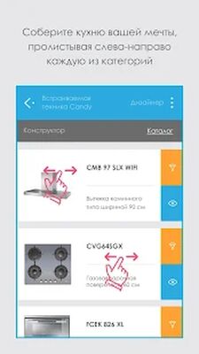 Скачать Встраиваемая техника Candy [Unlocked] RU apk на Андроид