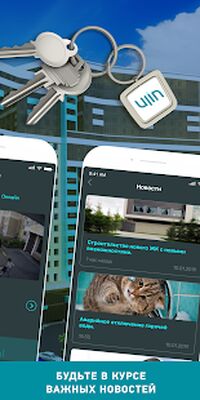 Скачать UJIN [Unlocked] RU apk на Андроид