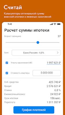 Скачать поВоенке  [Premium] RUS apk на Андроид