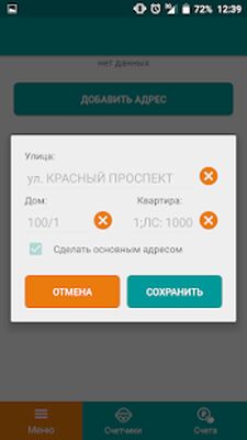 Скачать МУП ГИТЦ [Полная версия] RU apk на Андроид