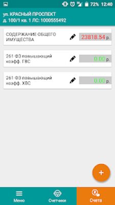 Скачать МУП ГИТЦ [Полная версия] RU apk на Андроид