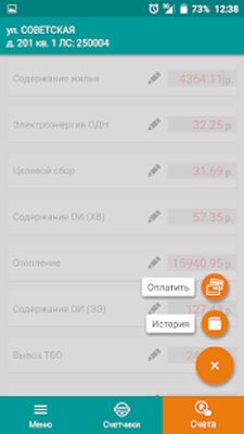 Скачать МУП ГИТЦ [Полная версия] RU apk на Андроид