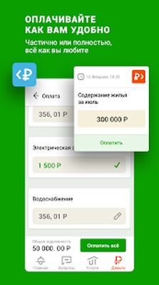 Скачать Вилла [Без рекламы] RU apk на Андроид