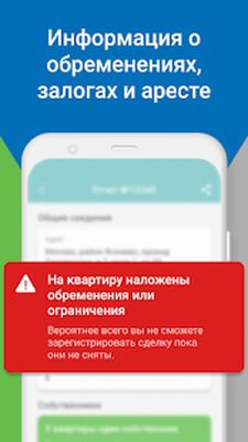 Скачать Кадастр ру - сведения из ЕГРН [Полная версия] RU apk на Андроид