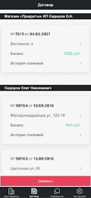 Скачать ВАРЯГ - личный кабинет [Полная версия] RUS apk на Андроид