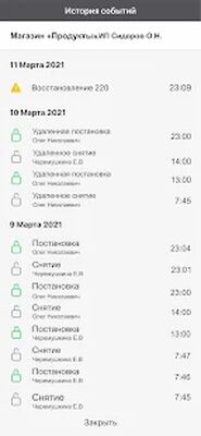 Скачать ВАРЯГ - личный кабинет [Полная версия] RUS apk на Андроид