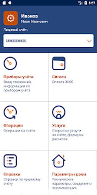 Скачать ЕРКЦ. Магнитогорск [Unlocked] RUS apk на Андроид