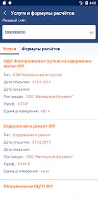 Скачать ЕРКЦ. Магнитогорск [Unlocked] RUS apk на Андроид