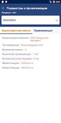 Скачать ЕРКЦ. Магнитогорск [Unlocked] RUS apk на Андроид
