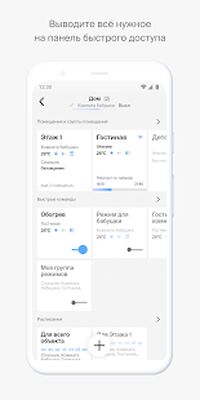 Скачать Daichi Comfort [Premium] RUS apk на Андроид