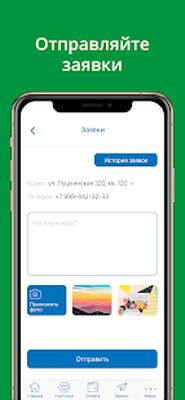 Скачать УК Эталон [Premium] RU apk на Андроид