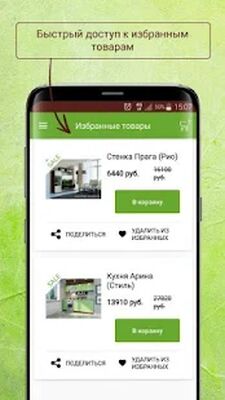 Скачать ФРАН - каталог мебели [Полная версия] RUS apk на Андроид