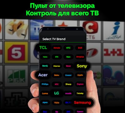 Скачать пульт для любого телевизора [Unlocked] RU apk на Андроид