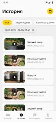 Скачать Дозор - видеонаблюдение для дома [Premium] RU apk на Андроид