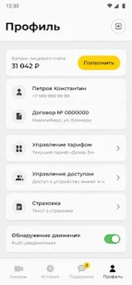 Скачать Дозор - видеонаблюдение для дома [Premium] RU apk на Андроид