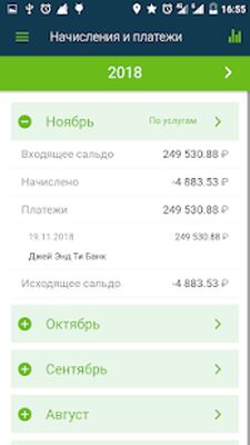 Скачать ГК Термоинжсервис [Unlocked] RU apk на Андроид