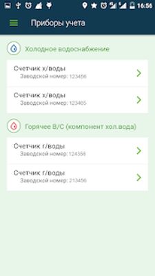 Скачать ГК Термоинжсервис [Unlocked] RU apk на Андроид