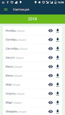 Скачать ГК Термоинжсервис [Unlocked] RU apk на Андроид