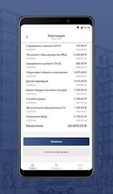 Скачать Ecvida: мобильное приложение жителя [Premium] RUS apk на Андроид