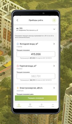 Скачать ЕкаПарк сервис: мобильное приложение жителя [Без рекламы] RU apk на Андроид