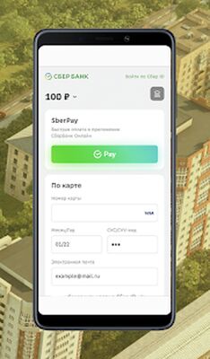Скачать ЕкаПарк сервис: мобильное приложение жителя [Без рекламы] RU apk на Андроид