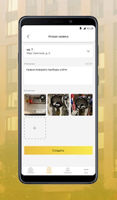 Скачать TEN сервис: мобильное приложение жителя [Premium] RU apk на Андроид