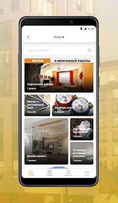 Скачать TEN сервис: мобильное приложение жителя [Premium] RU apk на Андроид
