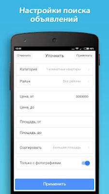 Скачать НЕАГЕНТ — квартиры, снять, купить без посредников [Premium] RUS apk на Андроид