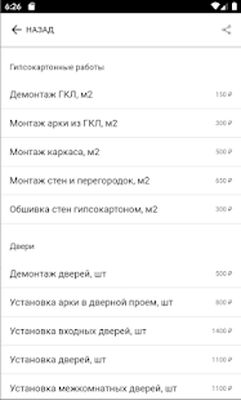 Скачать ZakazRemonta - Биржа мастеров [Полная версия] RU apk на Андроид