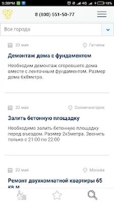 Скачать ZakazRemonta - Биржа мастеров [Полная версия] RU apk на Андроид